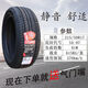 朝陽(yáng)輪胎（CHAOYANG）朝陽(yáng)輪胎 215/50R17 91W SA07 適配榮威長(cháng)安CS35納智捷原配輪胎 朝陽(yáng)215/50R17SA-07