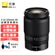 尼康（Nikon） 尼康（nikon）微單廣角鏡頭全畫幅z卡口變焦鏡頭 尼康Z24-200mm微單鏡頭一鏡走天下標配