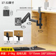 HILLPORT 倒掛書柜顯示器支架增高架高低升降旋轉(zhuǎn)底座氣壓懸停桌面支架學(xué)生宿舍上下鋪倒裝適配AOC優(yōu)派ACER 17-32英寸 【兩用款】升降旋轉(zhuǎn)氣壓支架