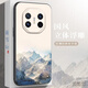 皮殼士    適用于榮耀Magic7pro手機殼防摔硅膠彩繪浮雕magic7時尚中國風(fēng)親膚手感鏡頭全包小眾男女外殼 新雪山 榮耀Magic 7