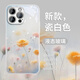 名界（MINGJIE）適用于蘋(píng)果16promax手機(jī)殼新款小清新iPhone16promax花朵高級(jí)感女款全包防摔保護(hù)套 【瓷白色-黃花田】 iPhone 16 ProMax