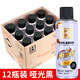 保賜利噴漆 汽車啞光黑噴漆 手噴型家具圍欄翻新修補漆整箱12瓶