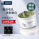 赫恩（H&E）冰海泥清潔美白泥膜150g男女通用清潔面膜吸附油污清潔毛孔