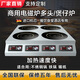 新廚者商用電磁爐多頭電陶爐大功率3500W臺式四六眼煲仔爐柜式麻辣燙酒店飯?zhí)秒姶旁铄a紙花甲粉砂鍋米線 方形4頭電磁爐 3000W[店長推薦】