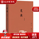 【正版現(xiàn)貨】覓渡(修訂版)梁衡中國人民大學(xué)出版社 北方圖書城