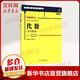 官網(wǎng)正版 代數(shù) 原書第2版 麻省理工學(xué)院 Michael Artin 華章數(shù)學(xué)譯叢 9787111482123 機(jī)械工業(yè)出版社