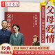 父母愛(ài)情 劉靜著郭濤梅婷主演父母愛(ài)情電視劇原著小說(shuō)書(shū)籍 代表作尉官正年輕戎裝女人 湖北新華書(shū)店旗艦店