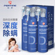 珀婷PERTINE 除螨噴霧劑家用深度去螨蟲(chóng)床上免洗殺菌汽車(chē)家居除螨神器 四瓶裝 2000ml