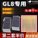 適配別克GL8 空調(diào)濾芯空氣濾芯空調(diào)空濾芯空調(diào)格空調(diào)濾清器濾芯器過濾格原廠原裝升級 17-18-19-20-21-23款新GL8胖頭魚 1個(gè)空氣 1個(gè)空調(diào)