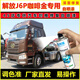 解放J6P咖啡金自噴漆咖色貨車(chē)劃痕修復防銹手噴漆原廠(chǎng)金屬漆 咖啡金1瓶裝送砂紙