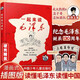 一起來(lái)讀毛澤東 韓毓海著(zhù) 偉大也要有人懂 兒童傳記文學(xué) 重現一代偉人平實(shí)而光輝的一生 感受初代中國共產(chǎn)黨領(lǐng)導人的非凡歷程 插畫(huà)版半小時(shí)漫畫(huà)混知知團隊出品 一起來(lái)讀毛澤東(插畫(huà)版)