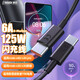 潮范適用于摩托羅拉數(shù)據(jù)線125W快充moto x40/x30pro/s30pro聯(lián)想拯救者y70/y90/y700手機雙typec充電線