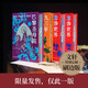 譯林精裝名著 刷邊版雨果命運(yùn)三部曲 悲慘世界+巴黎圣母院+九三年