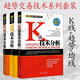 正版 K線+趨勢(shì)+均線技術(shù)分析 邱立波著 股市投資理財(cái)趨勢(shì)實(shí)戰(zhàn)技術(shù)分析 應(yīng)用股票投資期貨 趨勢(shì)炒股書籍 中國(guó)宇航出版社