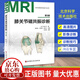 包郵正版 膝關(guān)節磁共振診斷（第3版三版）北京科學(xué)技術(shù)出版社 9787571432829 骨肌影像診斷技巧叢書(shū) 影像醫學(xué)