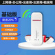 超能犇 隨身WIFI免插卡4G無(wú)線(xiàn)路由器車(chē)載上網(wǎng)卡免驅動(dòng)WIFI熱點(diǎn)全國通用流量移動(dòng)便攜隨身WIFI 【基礎版】雙核雙天線(xiàn) /即插即用