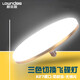 朗帝斯 三色變光led燈泡E27螺口可調(diào)光飛碟燈家用室內(nèi)光源變色節(jié)能燈 三色變光 40W