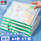 晨光(M&G)文具5個(gè)A4透明網(wǎng)格拉鏈袋 辦公文件資料防水袋 學(xué)生試卷課本收納袋 檔案票據(jù)整理袋 綠色ADM929F5-D