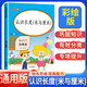 小學(xué)數(shù)學(xué)專項(xiàng)訓(xùn)練：認(rèn)識長度（米與厘米） 小學(xué)數(shù)學(xué)二年級上下冊通用同步訓(xùn)練  從入門到精通 數(shù)學(xué)專項(xiàng)練習(xí) 練習(xí)冊題口算心算速算天天練口算題卡