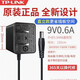 TP-LINK路由器9V0.6A電源適配器電源線WAR302308R473R483電源線 9V0.6A
