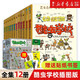 【新華書店官網(wǎng)】酷蟲學校全套12冊1-12兒童科普漫畫插圖版昆蟲知識科普百科一二三四五六年級課外兒童昆蟲啟蒙寒署假讀物