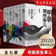 明朝那些事兒全套正版 當年明月 明朝歷史小說 通俗說史書籍 明朝那些事兒(套裝共7冊)