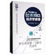 【二手【9成新】】經(jīng)濟學(xué)原理9787515819044馬歇爾