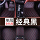 專(zhuān)用于長(cháng)安CS35cs55CS75悅翔V3V5V7逸動(dòng)CX20致尚XT全包圍汽車(chē)腳墊 【全包圍】黑色+紅線(xiàn)