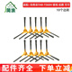 簡(jiǎn)浪 適配海爾掃地機器人銀悅TAB-T560H/550WSC/JD5G0Z邊刷過(guò)濾網(wǎng)抹布 10個(gè)邊刷