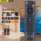 適用廣東廣州珠江深圳天威數碼電視機頂盒子遙控器高清甜果時(shí)光順德有線(xiàn)數字廣電網(wǎng)絡(luò )液晶高清U互動(dòng)遙控板 FRC-B300【語(yǔ)音款】