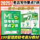 老呂mba聯(lián)考教材2025 管綜考研老呂寫作要點7講 呂建剛199管理類聯(lián)考396經(jīng)濟類聯(lián)考 MBA/MPA/MPAcc