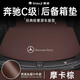 飚跡2025款奔馳C260L/C200L后備箱墊車內(nèi)裝飾用品改裝汽車配件大全 摩卡棕【臻品尾箱墊】刺繡款 22-25款奔馳C級
