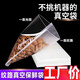 新鮮世界（Fresh World）真空封口機商用家用全自動多功能包裝機干濕兩用食品抽真空保鮮塑封機 真空袋 20cm*25cm（100個）
