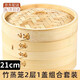 瑜品佳 竹蒸籠家用蒸籠商用小籠包蒸籠屜粉蒸肉點(diǎn)心蒸籠手工藝竹 蒸籠竹整套21cm【兩層一蓋】