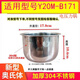 九陽(yáng)（Joyoung）適用九陽(yáng)2升Y20M-B171壓力鍋煲內膽不銹鋼3升Y30M-B191XL內膽 9號304膽Y20M-B171膽