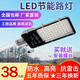鑫超越LED路燈廣場(chǎng)小區(qū)燈頭挑臂電線桿道路50W防水戶外燈新農(nóng)村街道220v 進(jìn)口款（50W）路燈頭