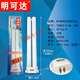 明可達護眼燈管MINGKEDA臺燈001Y熒光燈管25W/18W/11W4000K 明可達25W燈管 21-30W