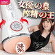 雷霆 全自動(dòng)飛機杯妚電動(dòng)自衛慰器具真陰翹臀倒模成人情趣男性用品 優(yōu)皇四代-波多款