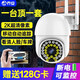 喬安 監控攝像頭室外 4G防水斷電監控器家用 360度全景戶(hù)外云臺無(wú)線(xiàn)旋轉球機手機遠程高清全彩夜視攝像 斷電監控WIFI版360度全彩夜視【128G內存】 400萬(wàn)像素【店長(cháng)推薦款】