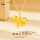 中國黃金（CHINA GOLD）蝴蝶結(jié)黃金吊墜女款在逃公主項鏈足金鎖骨鏈情人節(jié)生日禮物送女友 蝴蝶結(jié)吊墜【配S925鏈】約0.6g