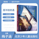 擺渡船兒童文學(xué)讀本 圖書(shū)館奇遇 梅子涵 北京少年兒童出版社
