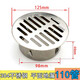眾齊衛(wèi)通不銹鋼平面110地漏160pvc50管內(nèi)插簡(jiǎn)易工地花園地漏75天臺(tái)90管200 110管不銹鋼平面地漏304