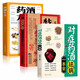 【官方正版】全3冊藥酒大全+本草綱目特效藥酒速查全書(shū)+對癥藥酒祛病一本全 泡酒配方大全書(shū)中藥泡酒藥材配方中醫藥酒書(shū)中國藥酒配方書(shū)泡酒配方書(shū)