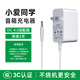 金陵聲寶 小愛同學充電器適用于小米play音箱電源線Pro紅外遙控款HD觸屏音箱充電線12V2A直頭4.0MM適配器