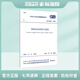 正版規(guī)范 GB50052-2009 供配電系統(tǒng)設計規(guī)范