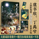 【贈海報+卡片+書簽】黑蓮花攻略手冊 全二冊 虞書欣丁禹兮主演電視劇《永夜星河》原著小說實體書 白羽摘雕弓 晉江超人氣奇幻言情小說
