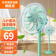 半球（PESKOE） 八葉柔和大風量電風扇家用節(jié)能機械風扇落地扇高顏值電扇臺扇風大大風風扇大風落地扇大風電風扇 八葉柔風抹茶綠