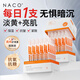 NACO蝦青素雙抗次拋精華液抗糖抗氧化去黃提亮熬夜改善暗沉皮膚色 【雙抗次拋精華】2盒到手60支