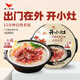 統(tǒng)一 開小灶 自熱米飯 廣式臘味煲仔飯 205克/盒（新老包裝隨機(jī)發(fā)貨）