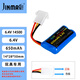 勁瑪仕（JINMASI） 變形扭變玩具車電池充電器 3.7V恐龍雙鷹18650/18500/14500/14430充電鋰電池 6.4V14500EL4.5-3P反向插頭